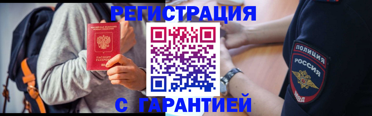 регистрация для дет. сада в Аргуне