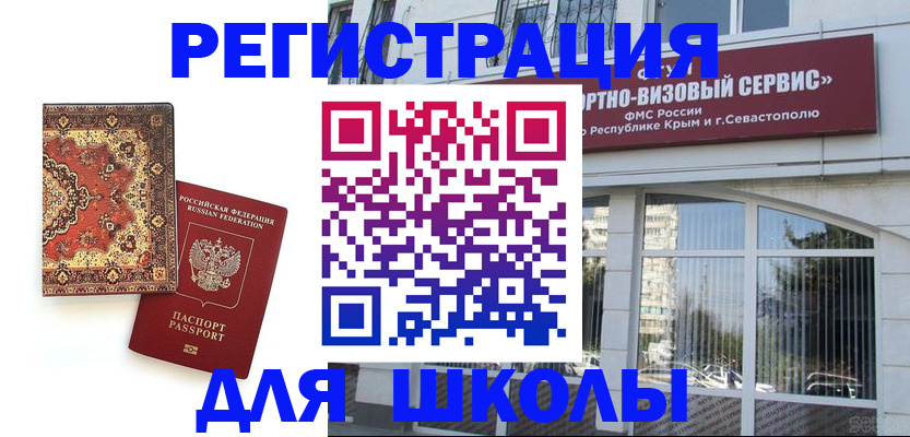 временная регистрация недорого в Аргуне