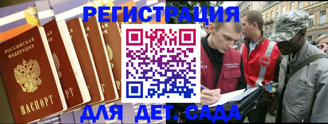 временная регистрация адрес в Аргуне